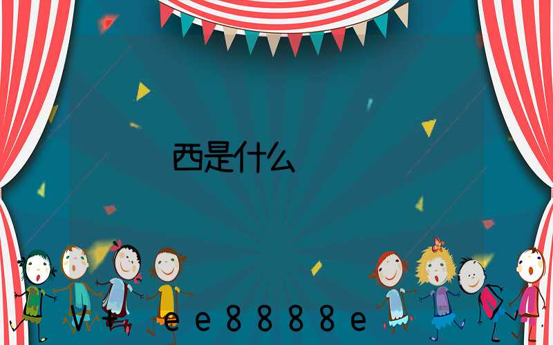 陕西是什么